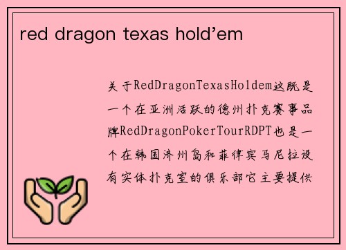 red dragon texas hold'em
